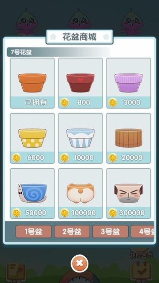 阳台种点啥游戏图1