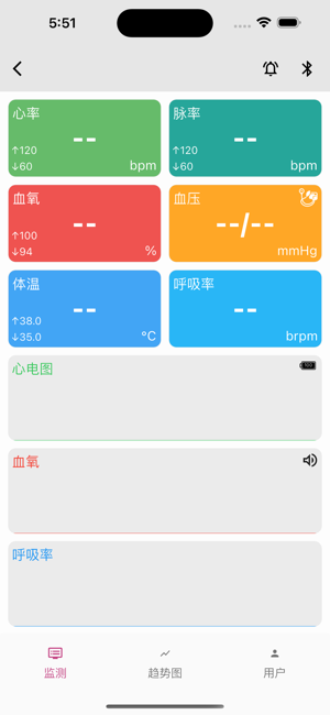 贝瑞智慧健康app图3