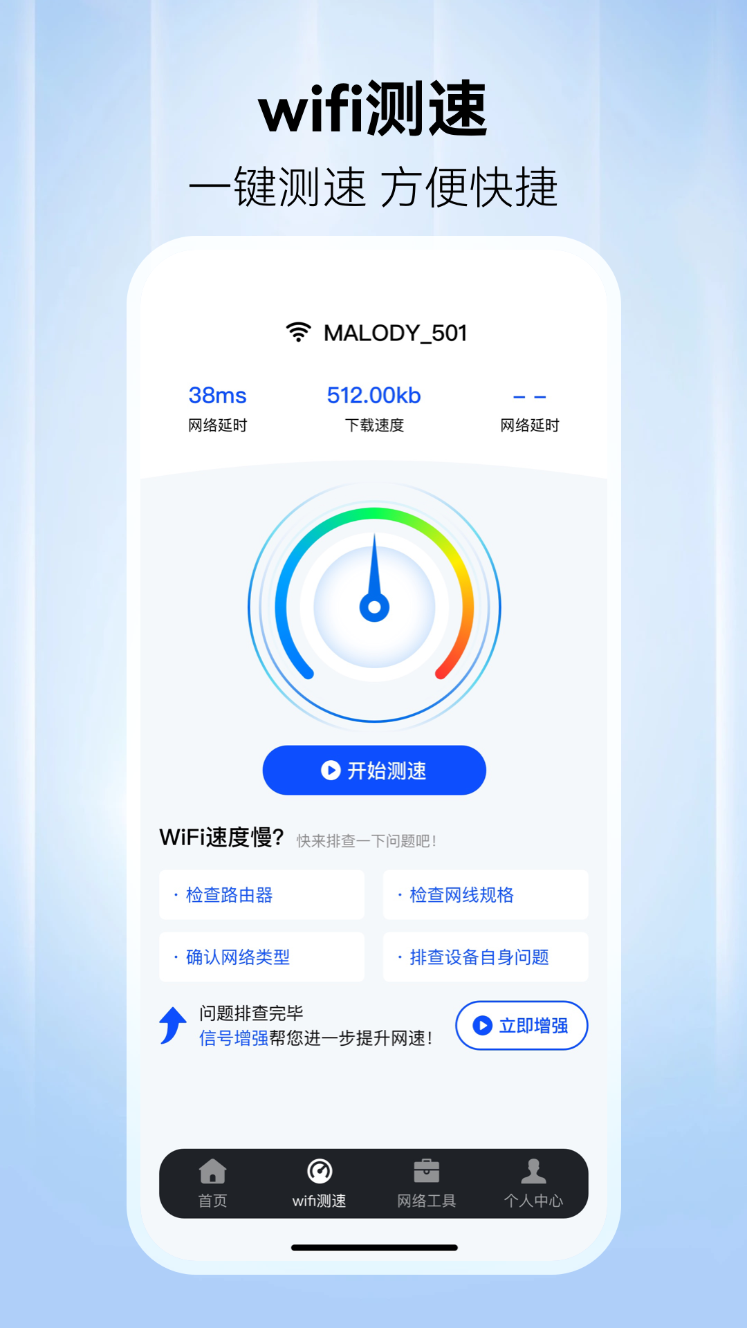 WiFi万网钥匙app图2