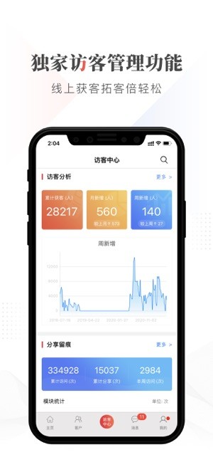 择尔裕智慧app图1