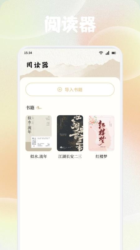 可可古诗app图3