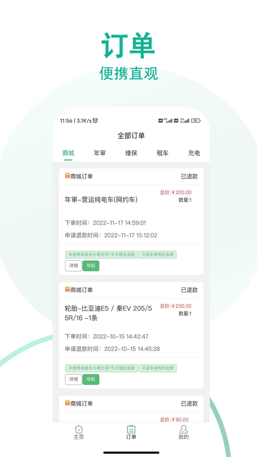 小迪车服手机版