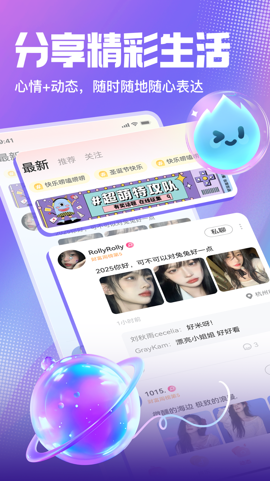 啾咪语音软件图4