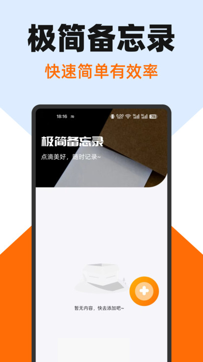 手机字号调大助手软件图2