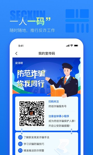 警右app图3