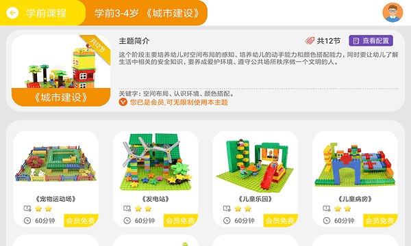 课轻松app图1