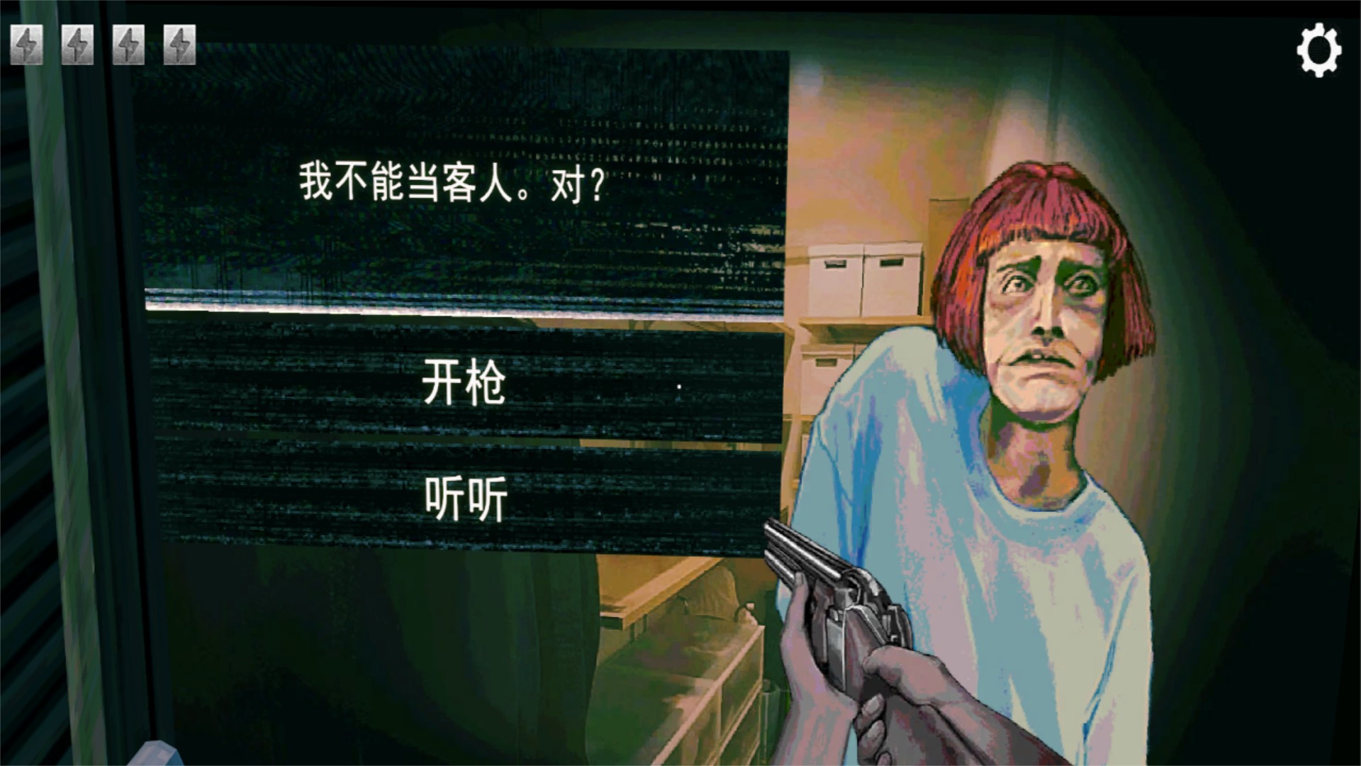 远离恐怖邻居游戏图1