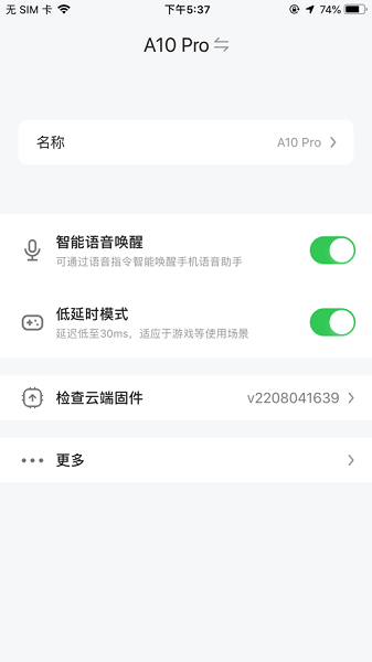 Starfun软件图2