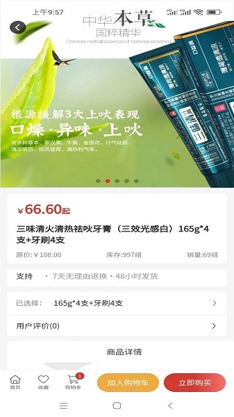 花趣生活app