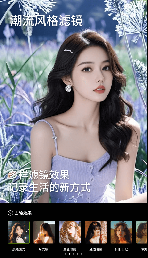 人像美颜拍照相机软件图2