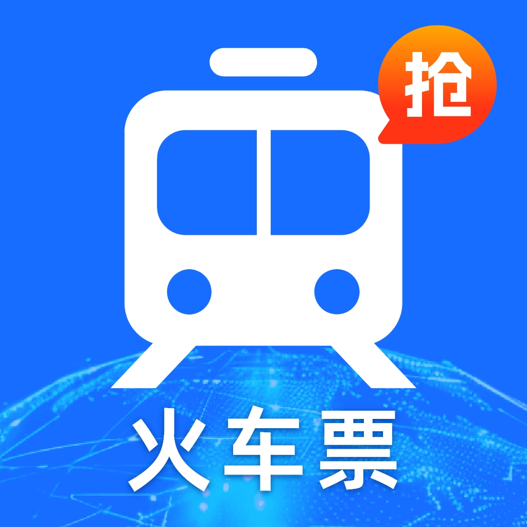 铁路火车票帮手app图标