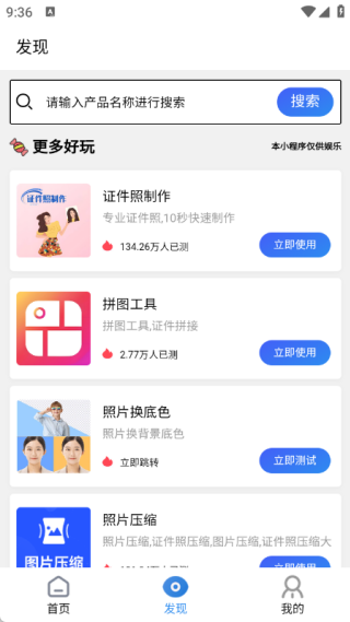 照片换背景底色app