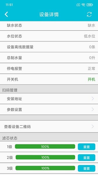 水芯云app