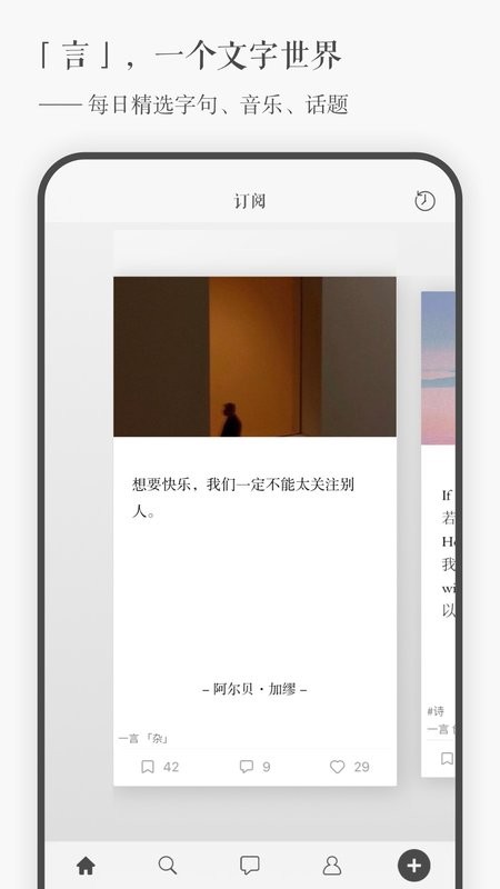 一言app图3