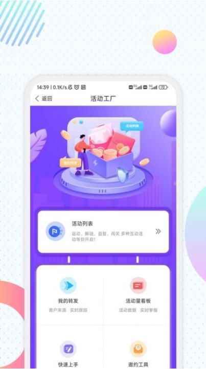 汇e保app图1