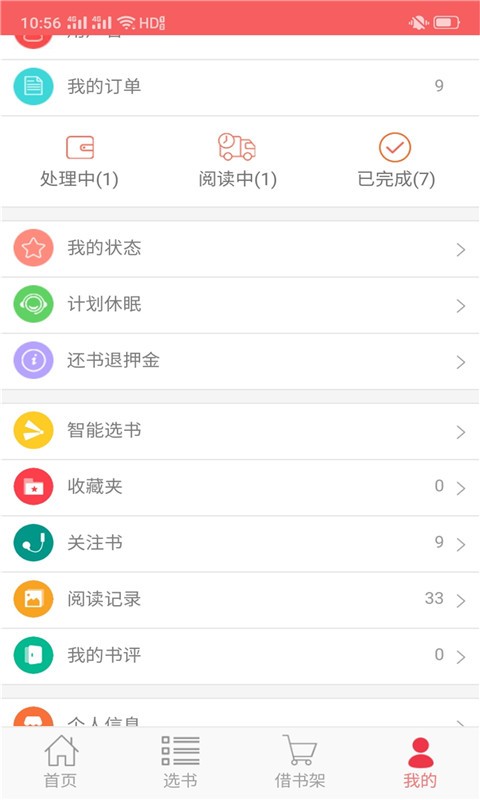 老约翰绘本馆app图3