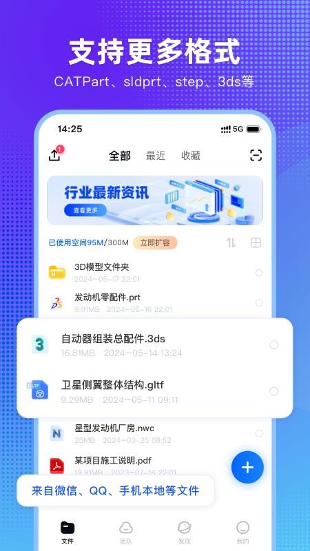 3DCAD看图app
