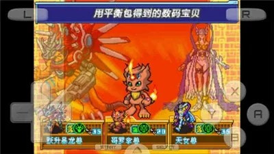 数码宝贝 日光
