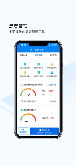 荔枝大夫医生版app图2
