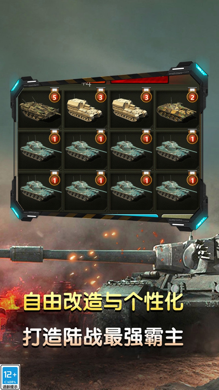 坦克地形挑战游戏