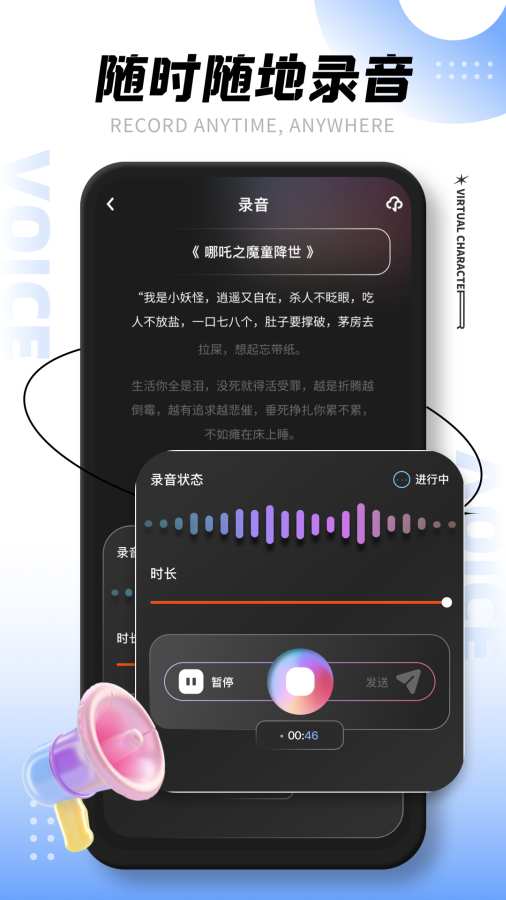 Titi语音app