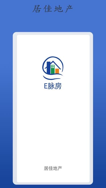 E脉房app