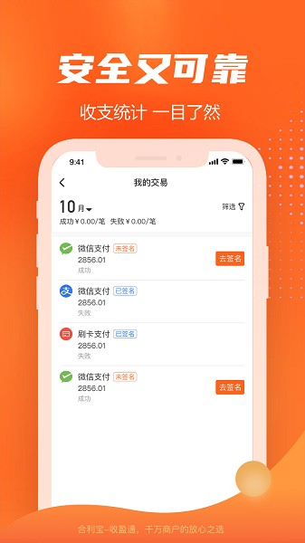 收盈通app图2