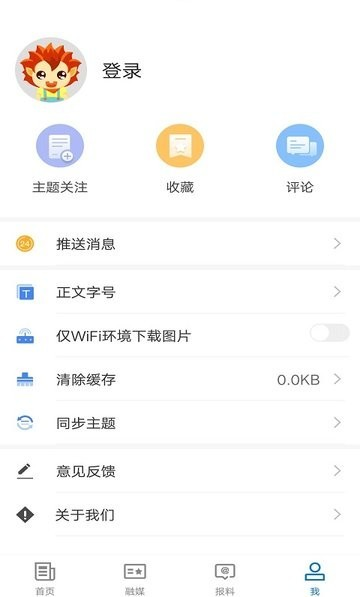 阜康好地方app图2