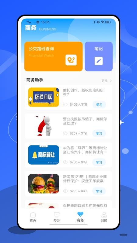 优优家app图2