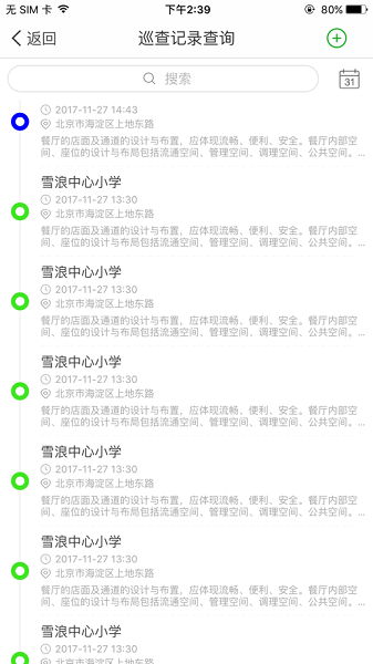 滨湖阳光厨房app图2