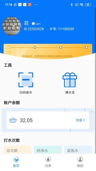 水获app图2