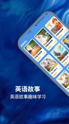 省心点读NCE手机版图3