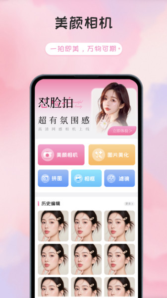 爱秀相机app图4