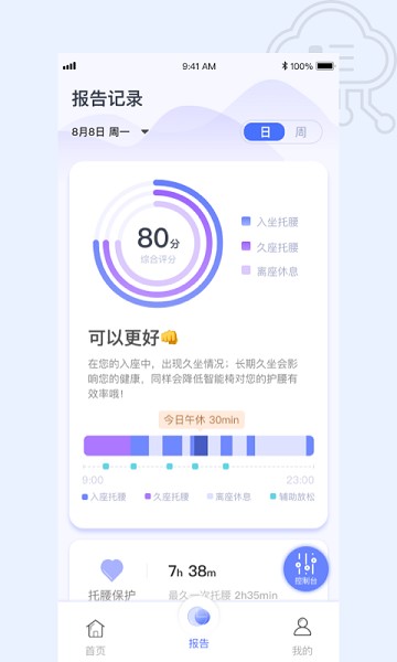 贝氪app图2