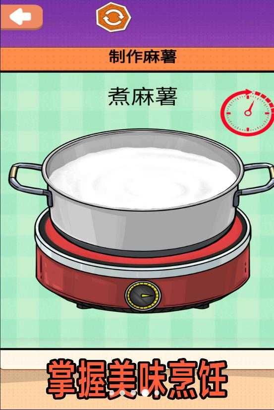 夏日麻薯丸子游戏图4