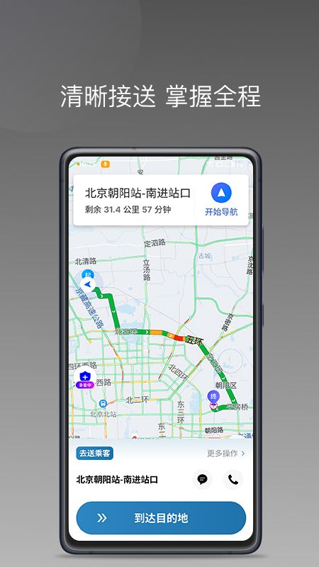 万合顺励软件图2