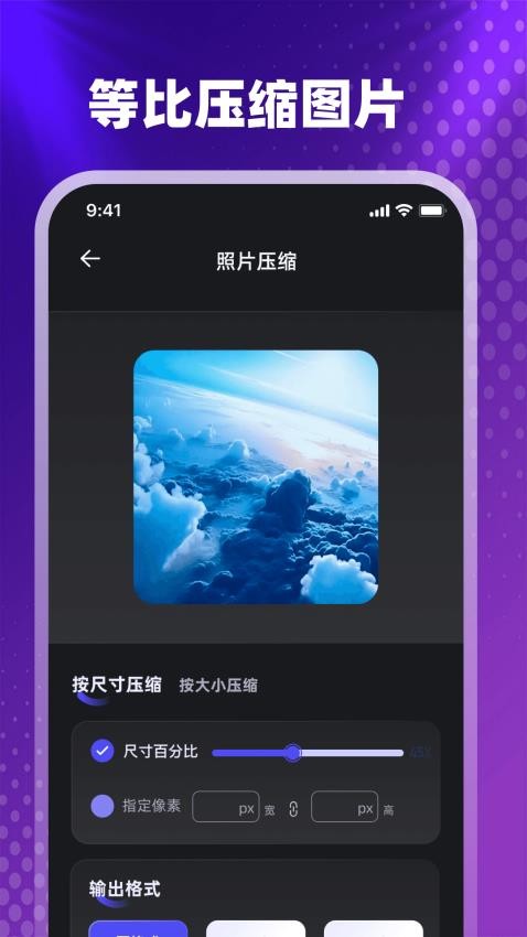 图片像素PS照片压缩器app图1