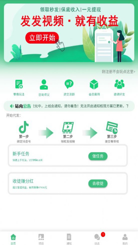 视客智创软件图3