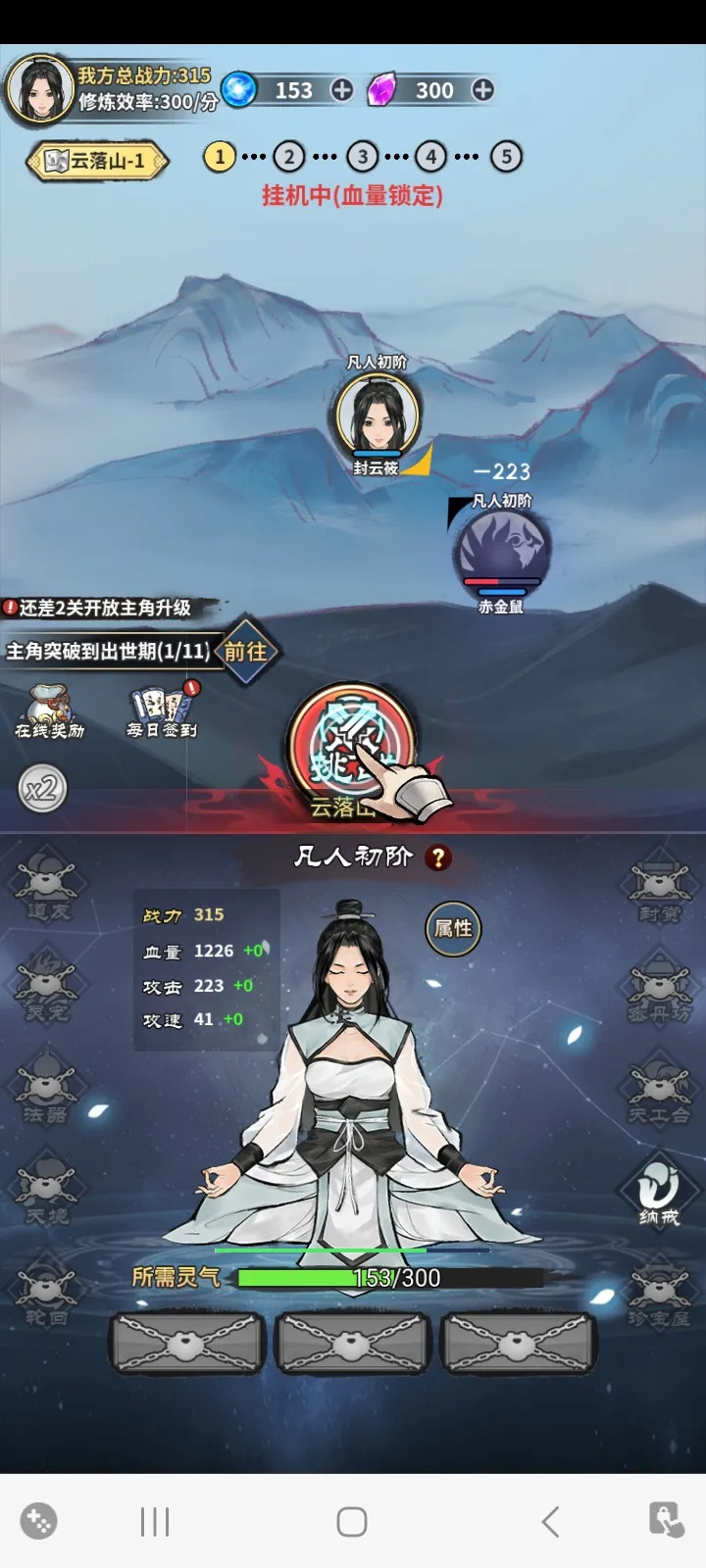 逍遥仙剑传游戏图4