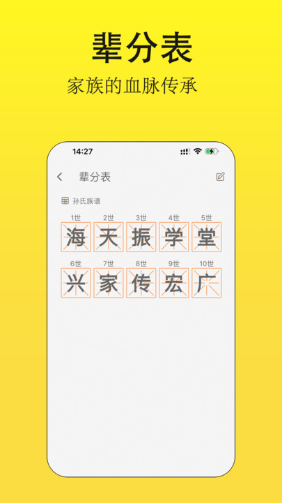 家族网手机版图3
