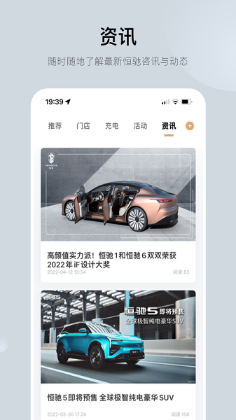 恒驰app图2