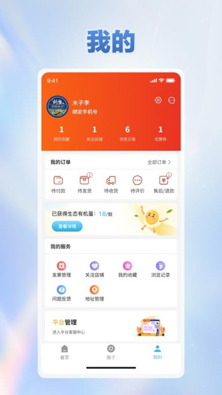 四维康养app图3