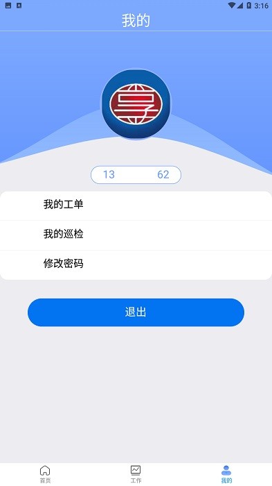 铁建管家app图3