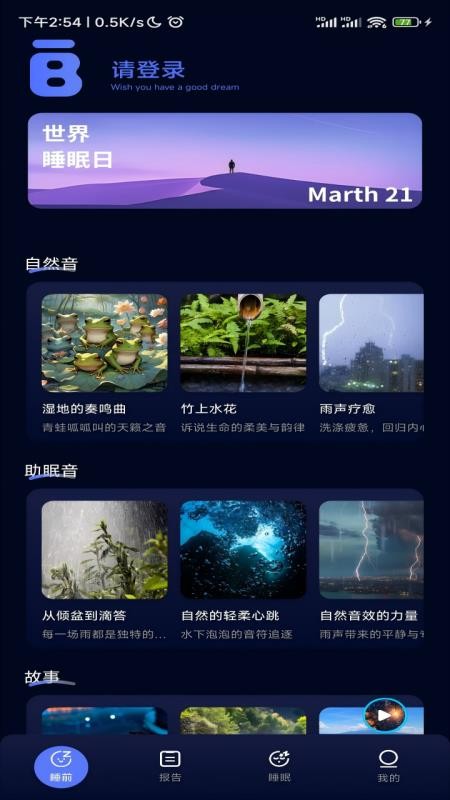 BKT智能app