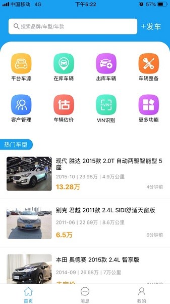 车007车商版app