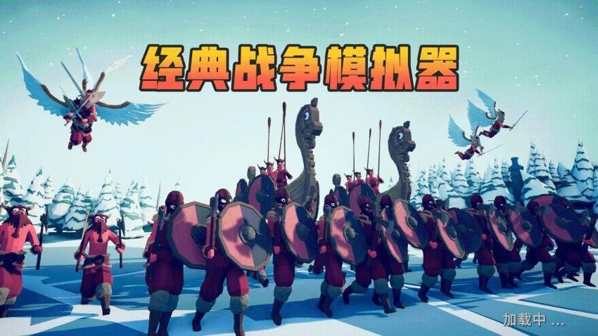 经典战争模拟器
