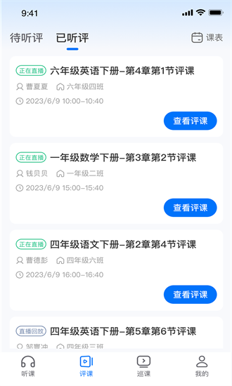 好先生课堂官网版