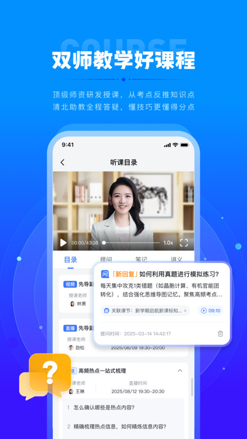 华清园在线app图1