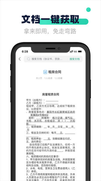 闪电文库app图3