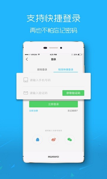 楚雄网app
